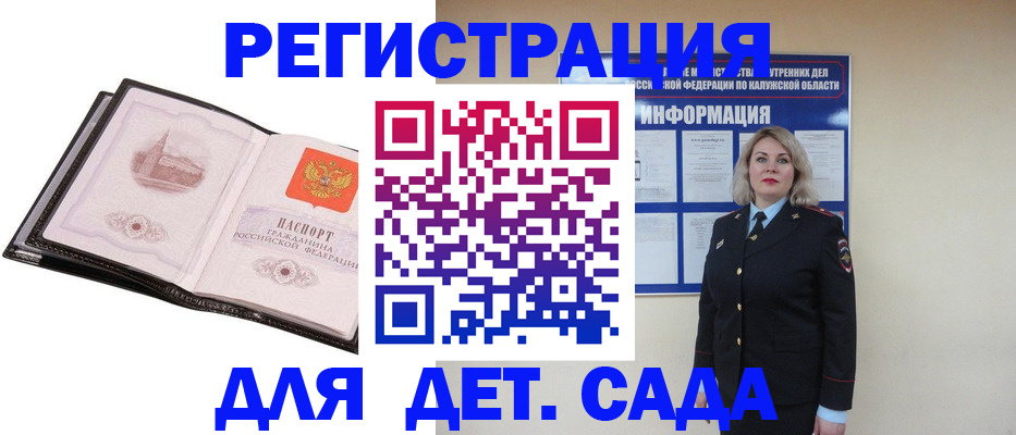 прописка для кредита в Петровске